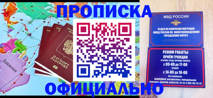 временная регистрация надежно в Киселёвске